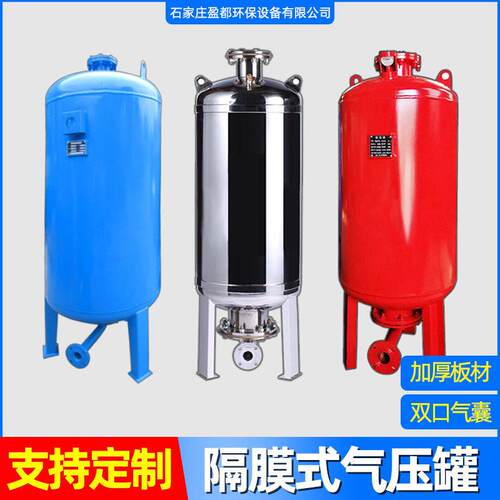 隔膜气压膨胀全自动定压补水装置囊式气压空调补水隔膜气压