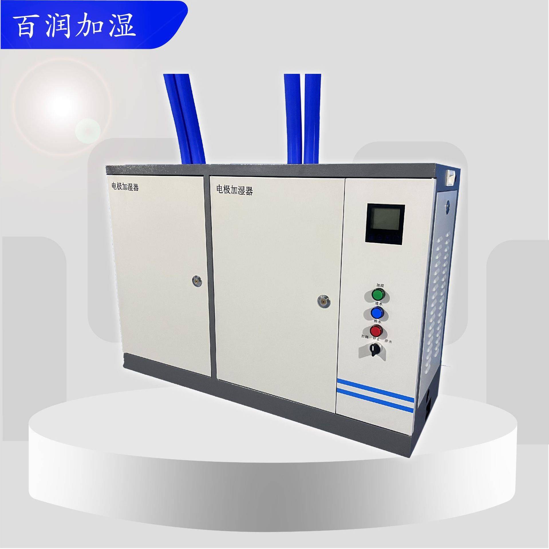 工业用大型加湿器净化车间医厂用电极式加湿器