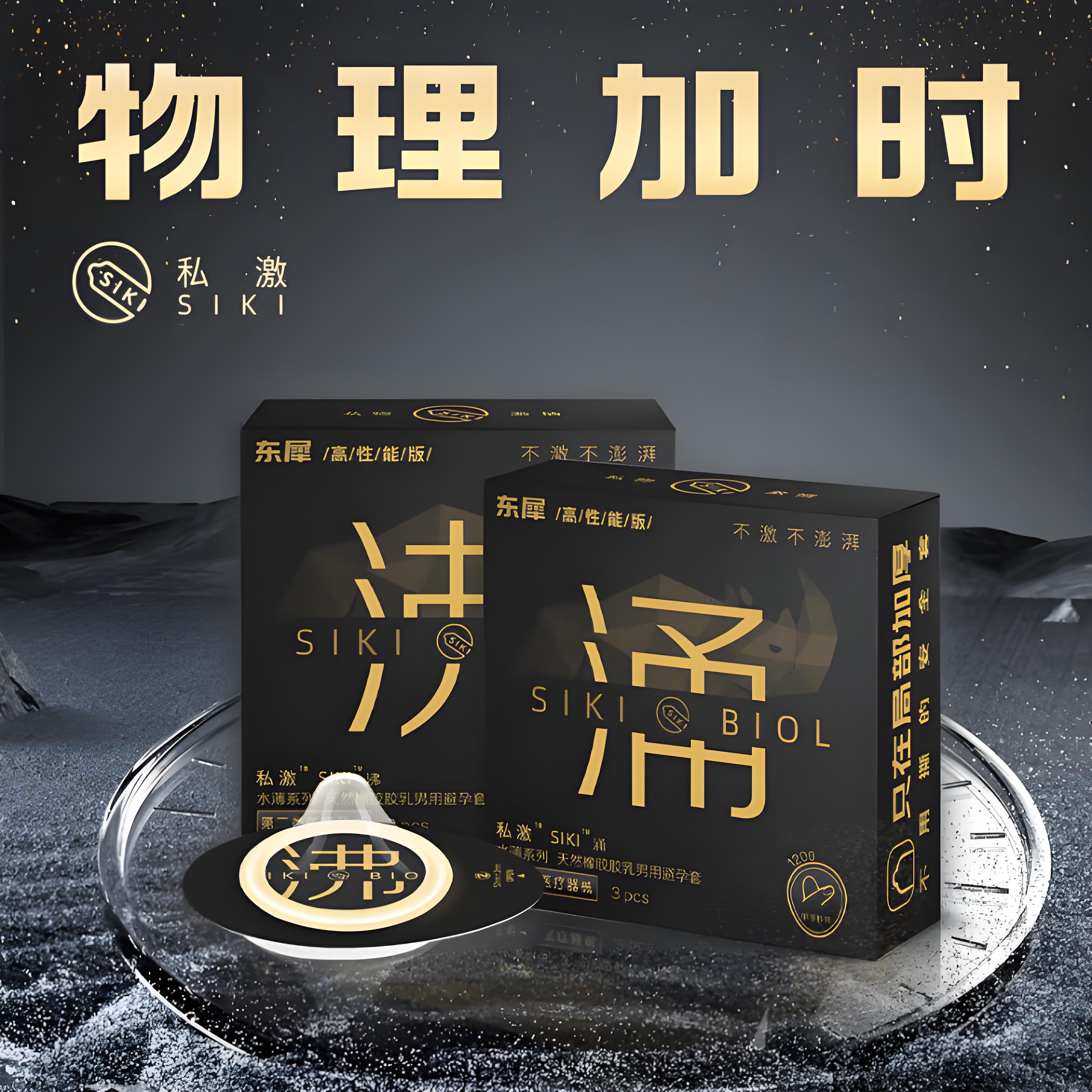 私激犀涌玻尿酸超薄超润滑避孕套