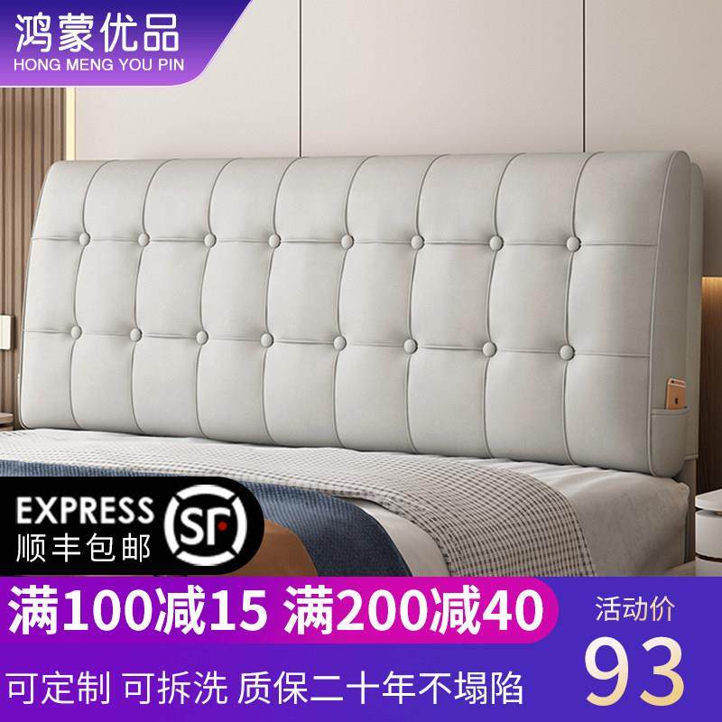 床头软包靠背科技布免洗简约实木床靠垫套罩榻榻米大靠背垫可拆洗,居家布艺,床头靠垫,淘宝优惠券,粉丝福利购,淘宝优惠卷