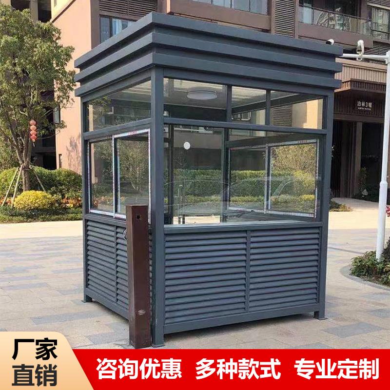 广州钢结构移动岗亭保安亭物业保安室不锈钢门卫值班室岗亭户外