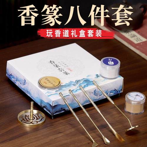 铜香道用具入门套装香篆工具香灰压粉香篆用品用具香勺香铲香印
