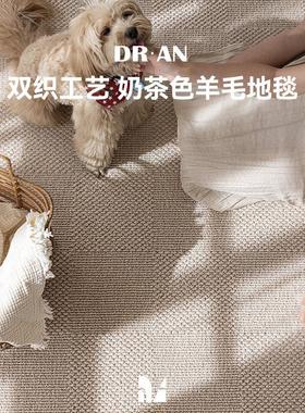 DRAN进口羊毛地毯客厅卧室简约家用纯色现代轻奢新款2025奶茶色