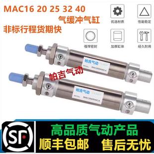 气缓冲迷你气缸MAC16X20X25X32X40X175X200X250X300X350X400SCA