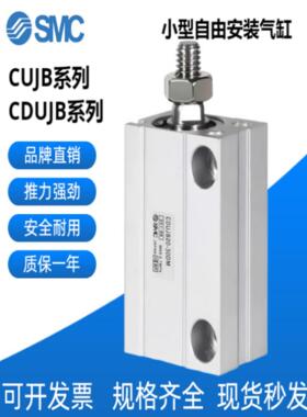 SMC自由安装气缸CUJB/CDUJB/CUJ气缸/自由安装气缸/CUJS/CDUJS
