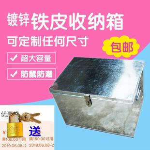 储物箱带锁收纳盒子箱子铁皮箱金属书箱不锈钢工具箱铁箱子长方形