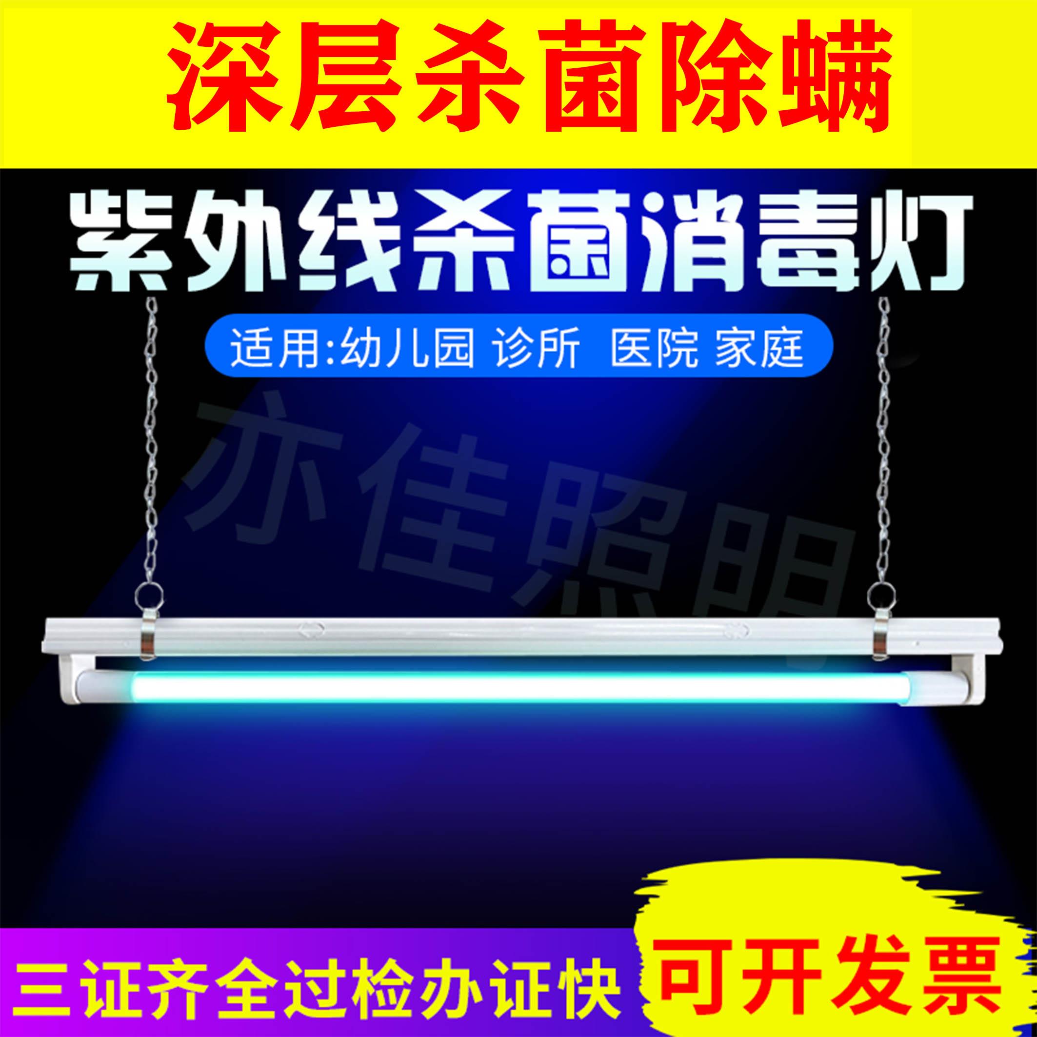 吊挂式紫外线消毒灯幼儿园学校车间诊所杀菌灯工厂紫光灯医用灯管