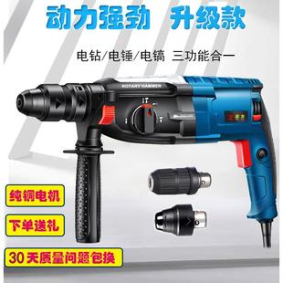 战龙轻型电锤电钻电镐三用多功能家用大功率工业级混凝土冲击钻