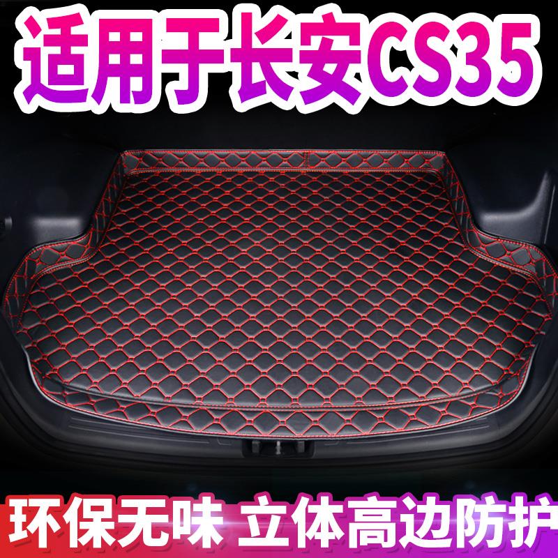 长安CS35PLUS后备箱垫全包围19款长安CS35puls专用汽车尾箱垫防水