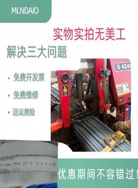 Mlndao双金属带锯条41x3/4R x 4700 4650 4700 5000 5150不锈钢