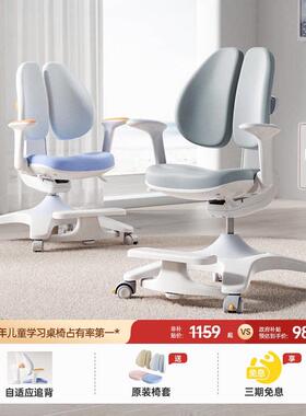 护童儿童学习椅自动追背小学生可升降调节座椅办公椅子G901pro