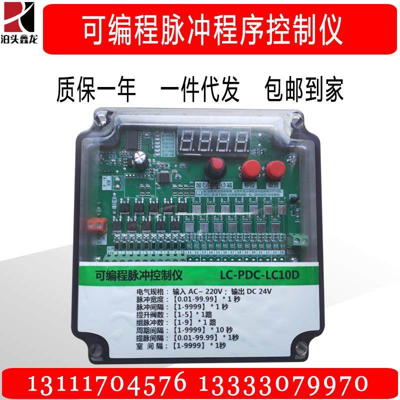 脉冲喷吹控制仪24v LC-PDC-ZC10D20D30D36D52D64D12D除尘器电磁阀