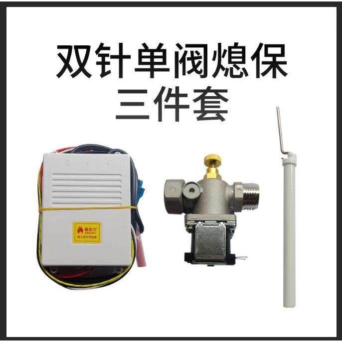 熄保点火脉冲控制器商用炒灶熄火保护装置老灶改造AC220V24V低压