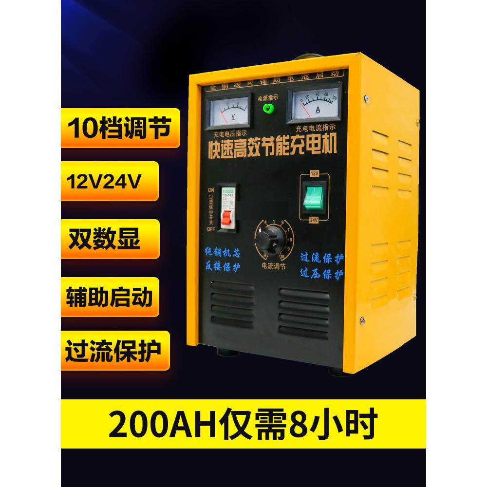 电瓶充电器12v/24v伏汽车货车多功能大功率老式纯铜蓄电池充电机