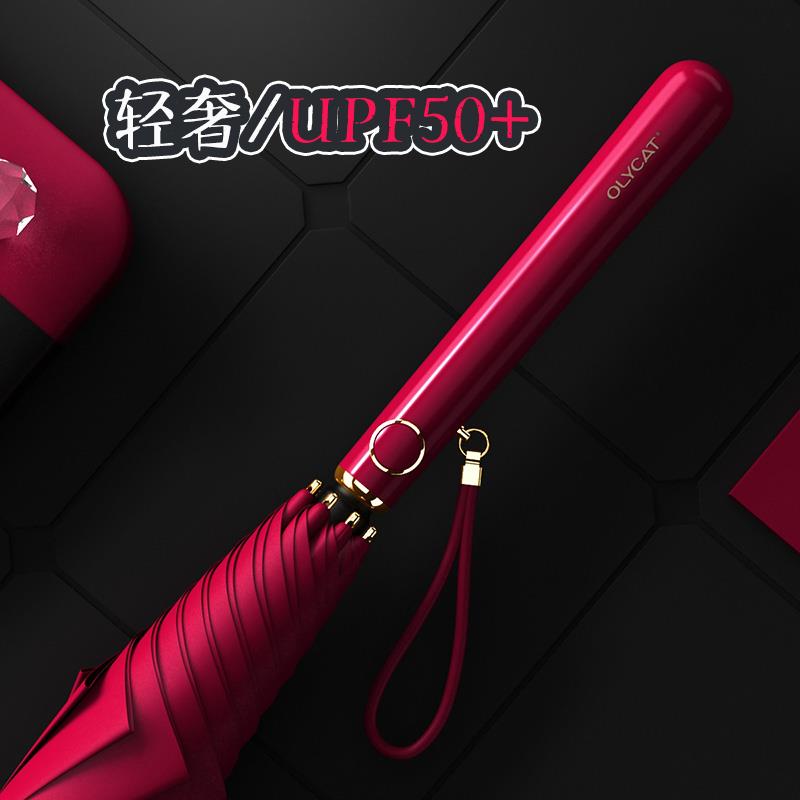 高级抗UV遮阳直杆长柄伞女黑胶防晒抗风遮阳伞晴雨两用雨伞