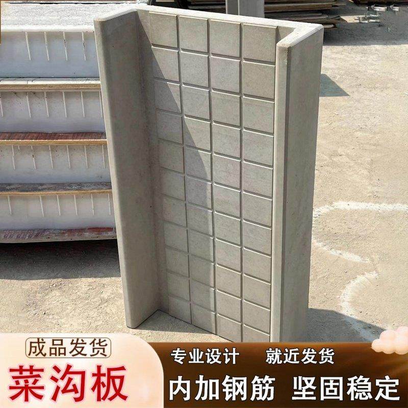 水泥菜沟板成品田园菜沟板庭院菜沟板水泥菜沟板混凝土菜沟板,基础建材,排水沟槽/盖板,淘宝优惠券,粉丝福利购,淘宝优惠卷