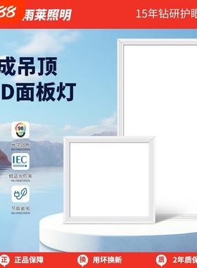 平板灯300x300led厨房集成吊顶灯铝扣板石膏板30×30厕所天花板灯
