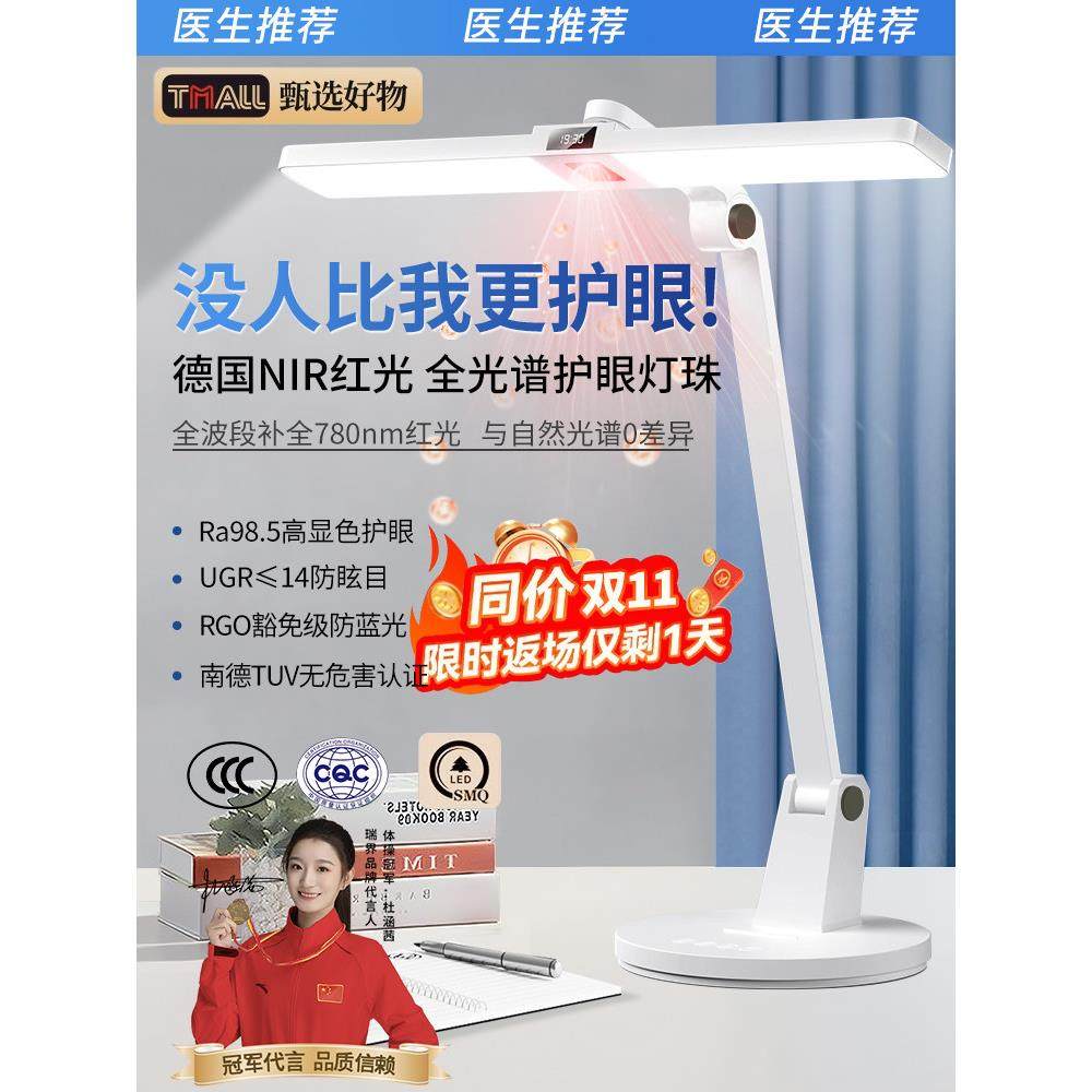 台灯学习护眼专用防近视儿童大学生宿舍阅读写作业书桌全光谱工作,家装灯饰光源,阅读台灯(护眼灯/写字灯),淘宝优惠券,粉丝福利购,淘宝优惠卷