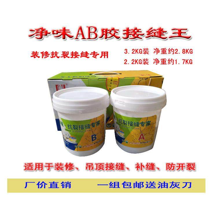 谭漆匠接缝王防开 裂石膏板墙地面木板悬吊式天花板环保修补膏抗,基础建材,腻子/批嵌材料,淘宝优惠券,粉丝福利购,淘宝优惠卷