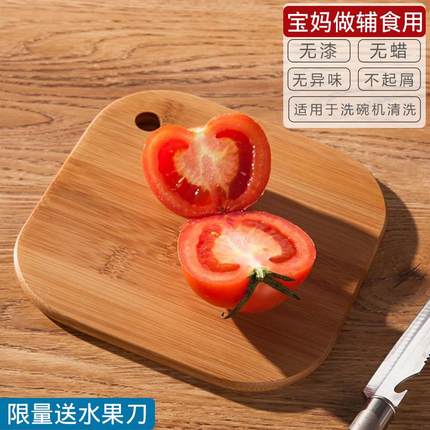 婴儿辅食小菜板儿童案板切菜板抗菌防霉家用宿舍用迷你水果占砧板