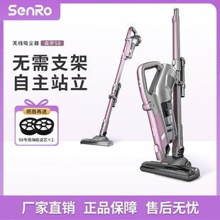 森罗S8无线 线吸尘器家用小型大吸力强力无线 线手持式大功率吸尘