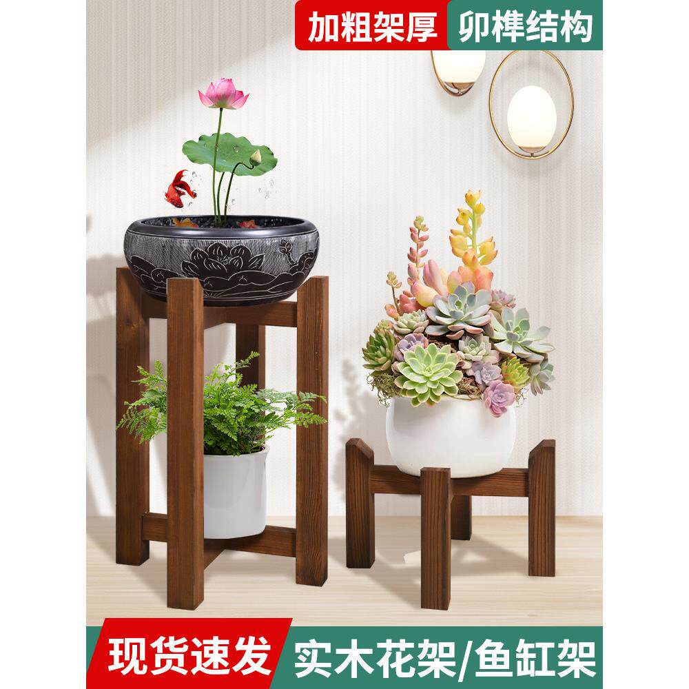 碳化木花架双层实木鱼缸架酒缸木架子底座盆景架阳台置物架可定制