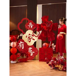 吾家有喜KT板迎宾牌婚房布置酒店客厅订婚背景墙结婚拍照装饰道具