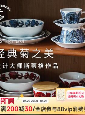 北欧瑞典进口Gustavsberg骨瓷蓝菊红菊咖啡马克杯碟子碗盘子水杯