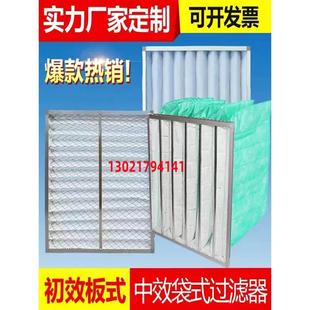 885*475*45适配克莱门特C00BLADEDA0035精密空调过滤网可定制