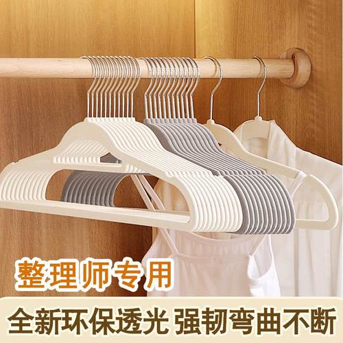 透光植绒衣架防滑无痕晾衣架子干湿两用家用衣柜整理师专用衣挂撑