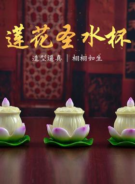 戴玉堂陶瓷莲花供水杯圣水杯供奉家用观音菩萨佛像供佛水杯摆件