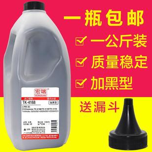 2021 2020 2220墨粉2221复印机4168 2321 适用京瓷TK4148碳粉2320