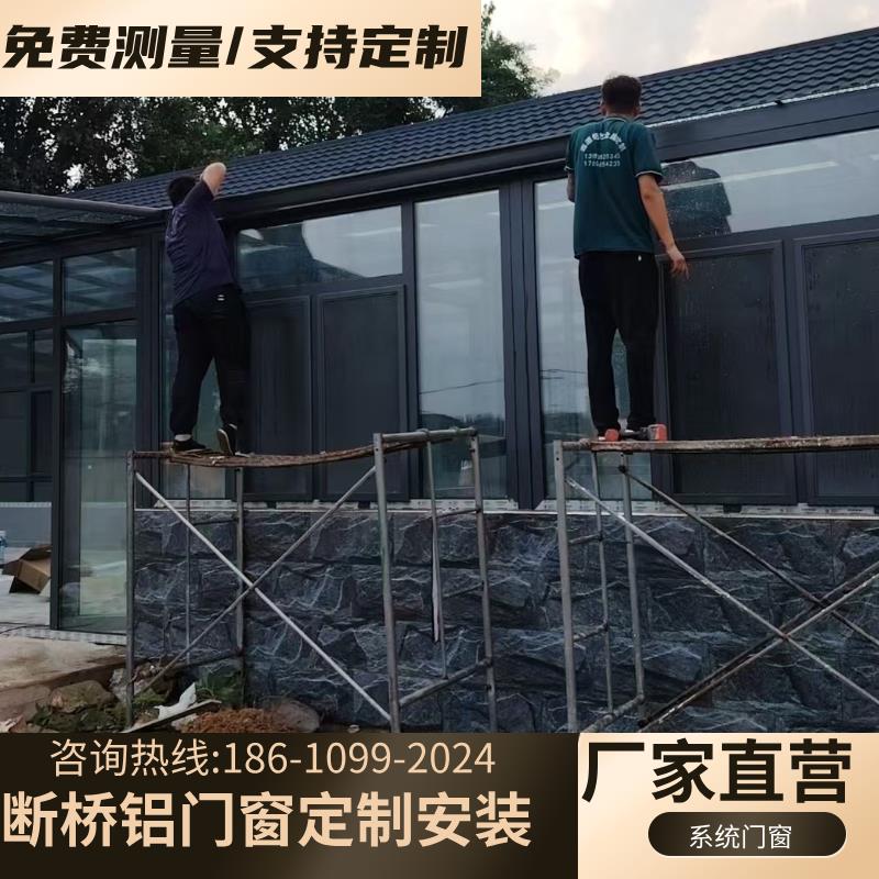 断桥铝门窗隔音隔热阳光房铝合金阳光棚雨棚封阳台封窗一体定制