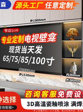 尼柯森不锈钢壁龛定制客厅电视柜657585100寸客厅金属定制背景墙
