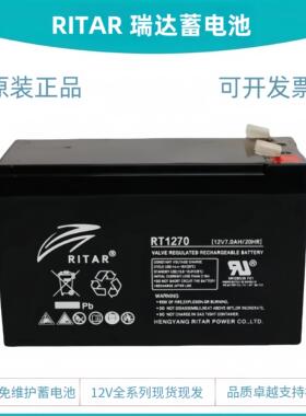 瑞达蓄电池RT1270/RT1290/RT12180/ 12V7AH5AH9AH12AH18A迅达电梯