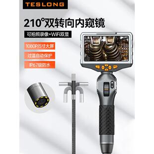 Titus旋转内窥镜高清摄像头探头360度汽车发动机维修防水Td500