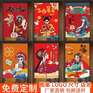 定制国潮厨房门帘商用包房隔断帘卫生间遮挡帘网红布艺帘子免打孔