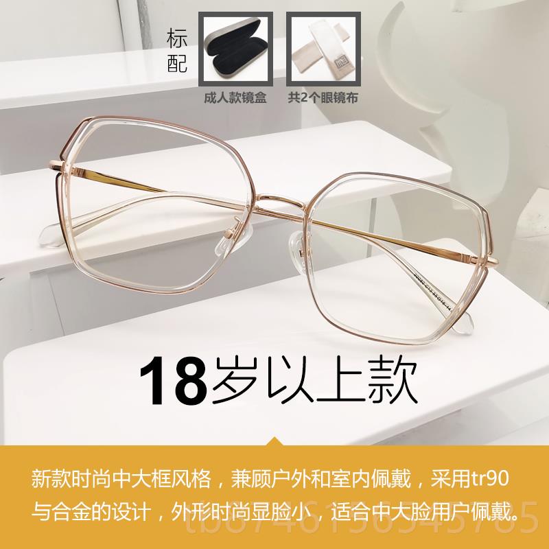 正品目時陽尚防藍(lán)眼鏡女生電腦手光機(jī)護(hù)眼專優(yōu)用抗太紫外線輻射護(hù)