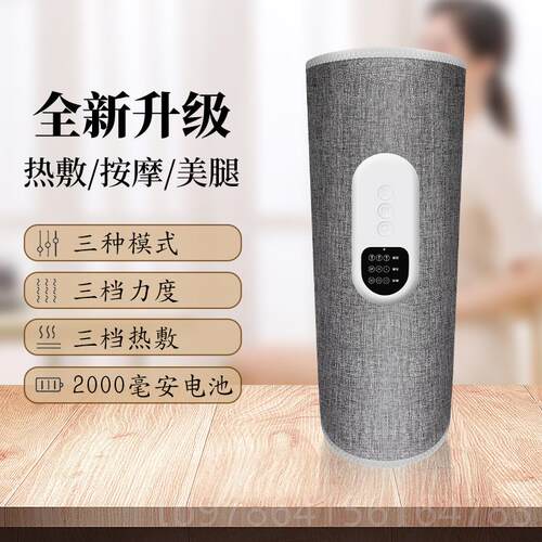 高档器全自动揉捏腿部按摩器肌酸痛按摩仪疗家用热敷大小腿理老肉