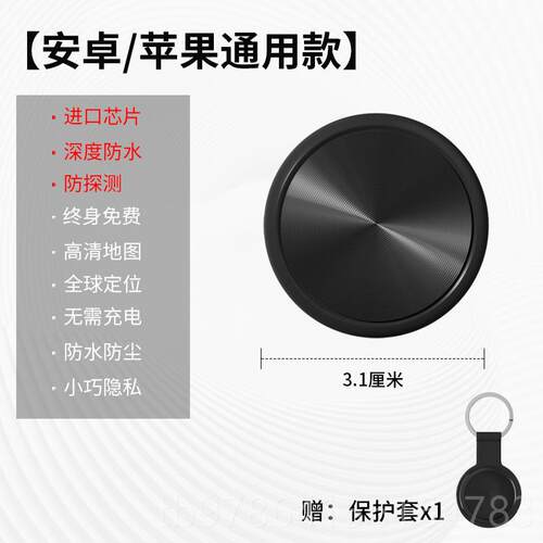 高档车用定位器汽车gps追跟订器车辆订仪托器摩车电动车载位追踪