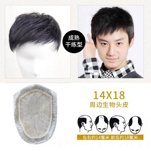 高档发男短自发物假头皮真发毛寸假发片然生逼真补头顶男士头顶补