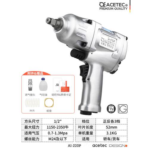 高档cetAe业c阿斯泰克工级1/2气动扳手大0扭力22P小风炮专业工业