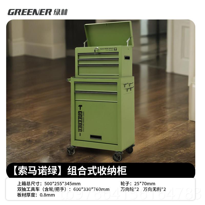 新品GREENER收纳工推工具移动箱用抽屉车式维修柜子车间铁家皮纹图片