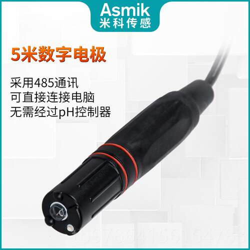 高档米科在pH控制or器p检测电极MIKH163S水质分析线仪p值传感器酸