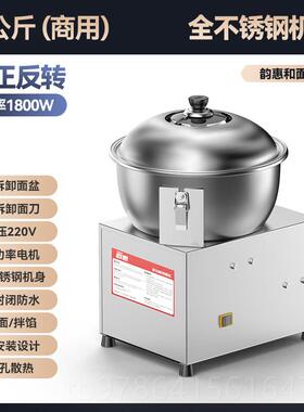 高档和面机商用全自动揉打面机58 10 15斤 活面粉不锈钢搅公面拌