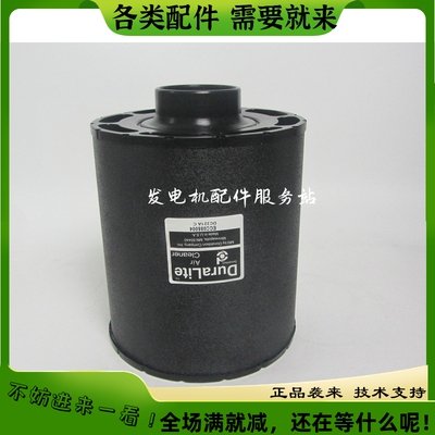 唐纳森空气滤芯ECC085004强路柴油发电机组配件空气滤清器C085004