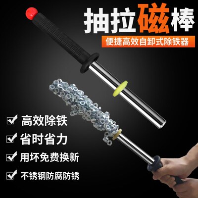 抽拉磁性捡铁器磁力棒除铁器干湿二用铁屑清理器加强磁性可吸重物