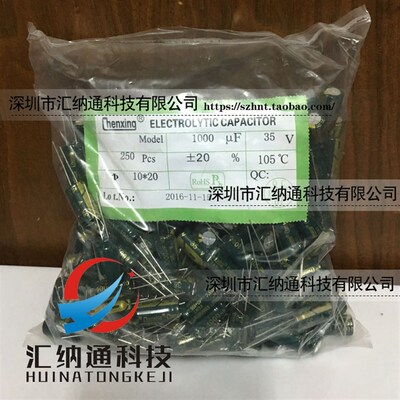 35V1000UF 高频低阻 电解电容1000UF 35V 10*20MM  250只装