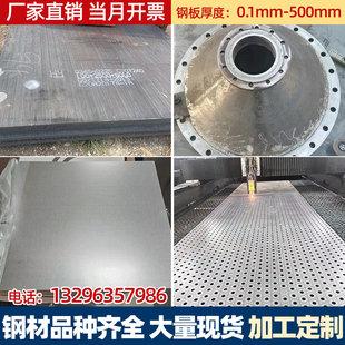 耐磨NM400NM500铁板镀锌焊接Q235B Q345R容器Q355B钢板切割加工45