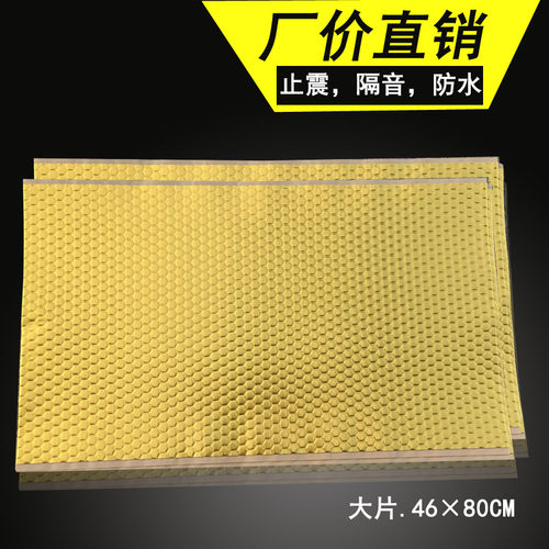 大片汽车隔音材料丁基胶止震板止振四门音响改装全车隔音棉吸音棉